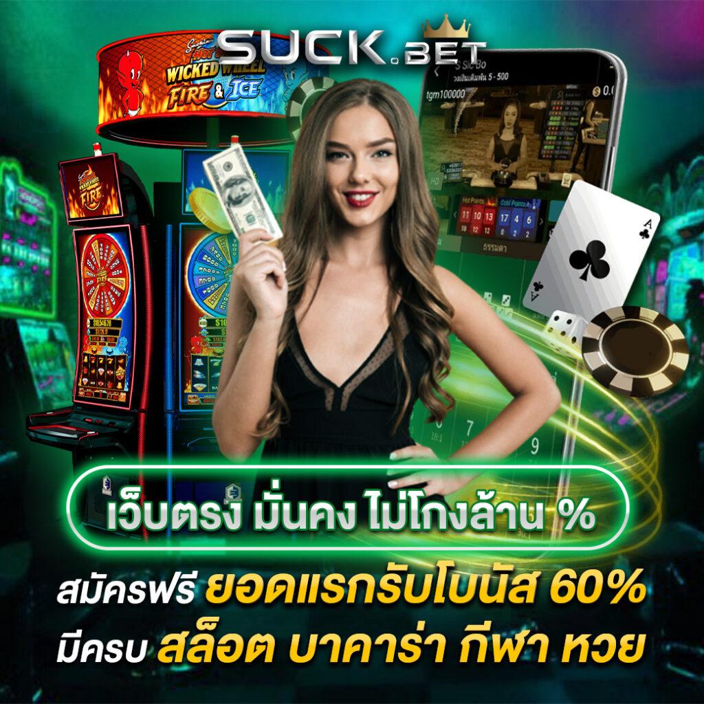 38th Casino Online: เดิมพันสนุกพร้อมโปรโมชั่นจัดเต็ม