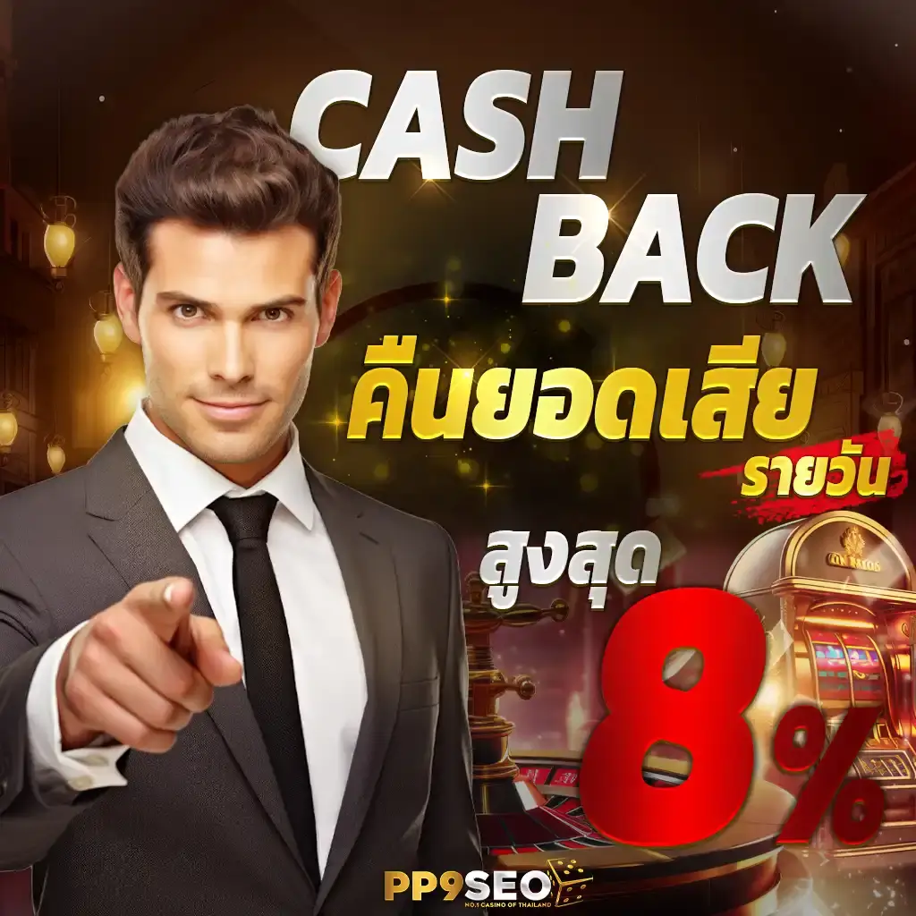 50 รับ 100 ทำ 300 ถอน ได้หมด pg คาสิโนยอดนิยมในไทย