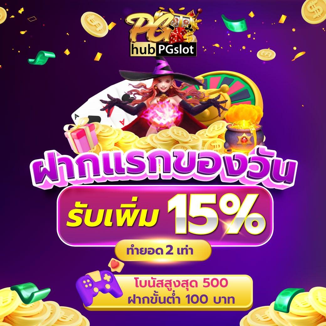 7m ผลบอลสด 888 คาสิโนออนไลน์ สุดยอดเกมเดิมพันแห่งปี 2025