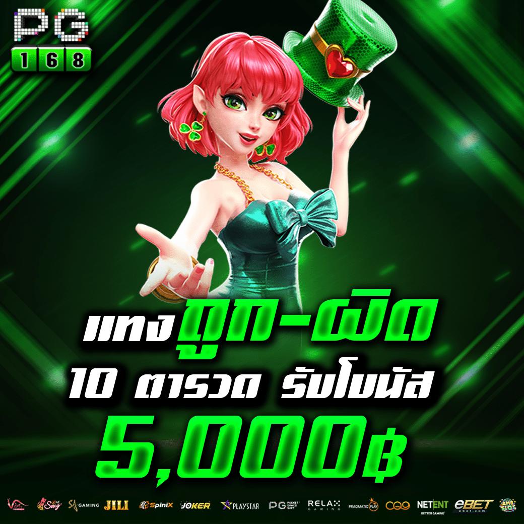 Fast168 Slot: สัมผัสประสบการณ์คาสิโนออนไลน์ที่ทันสมัย