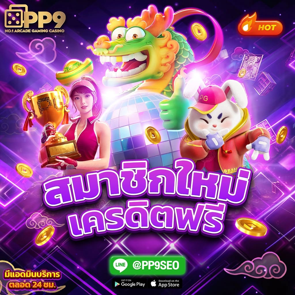 HCG9 สล็อต - แหล่งรวมเกมคาสิโนออนไลน์ที่ทันสมัย