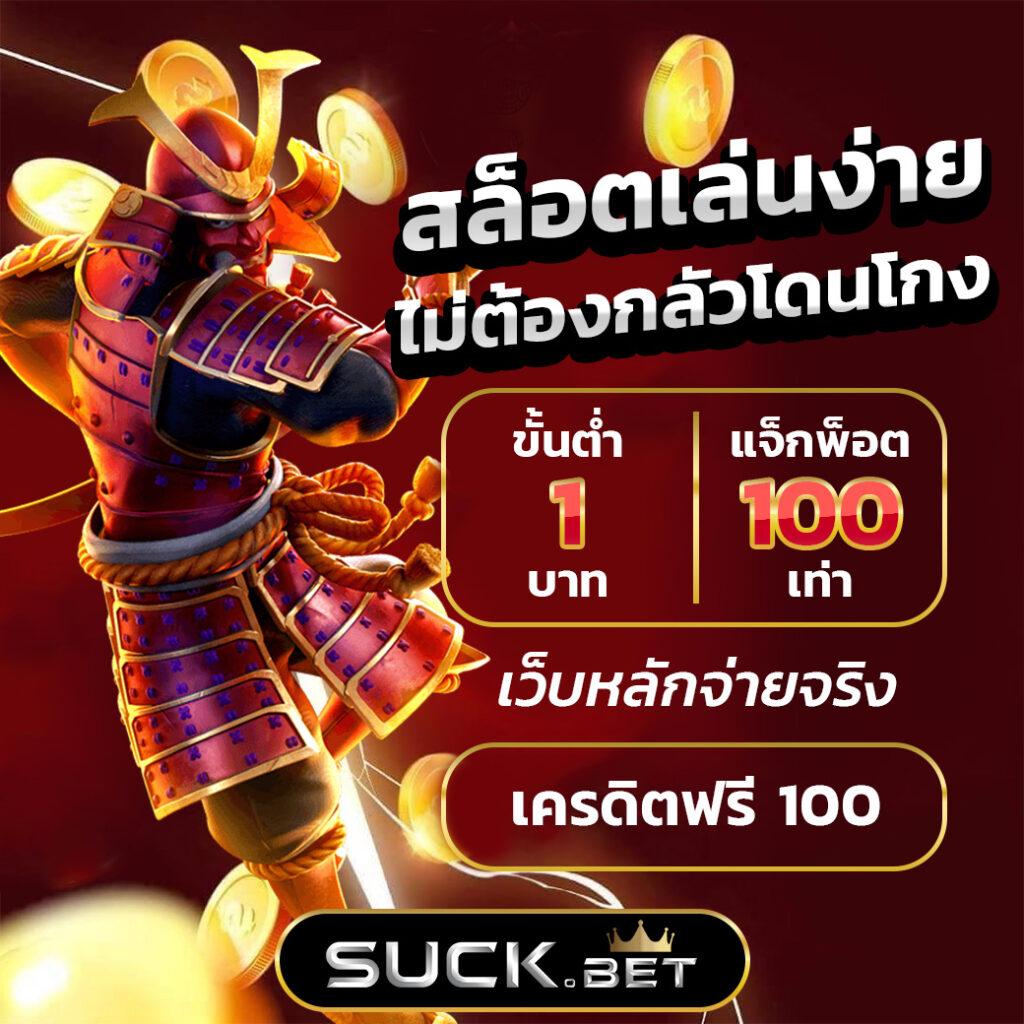 King Thai 168 Wallet - คาสิโนออนไลน์ที่ดีที่สุดในไทย