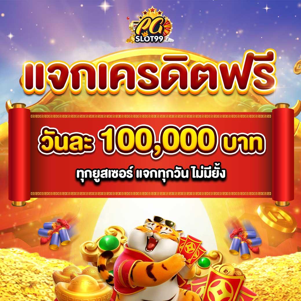 PG Slot เว็บหลัก เกมสล็อตออนไลน์ยอดนิยมในไทย