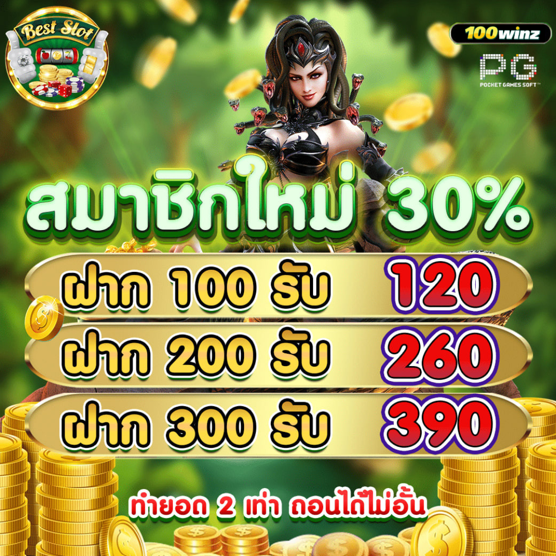 PP Slot: คาสิโนชั้นนำ เล่นง่าย ได้เงินจริงในปี 2025