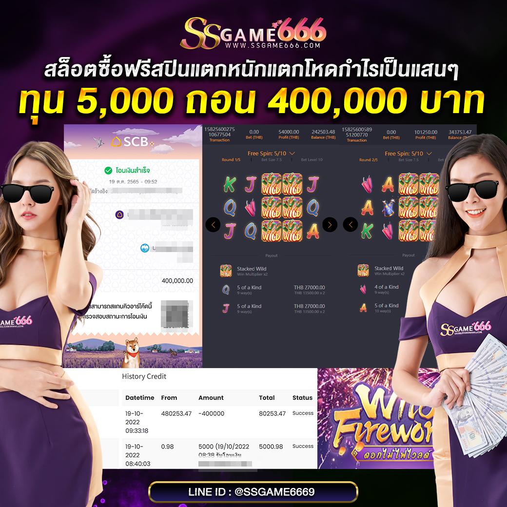 Pay69 คาสิโนออนไลน์ชั้นนำ เดิมพันง่าย รางวัลมากมาย