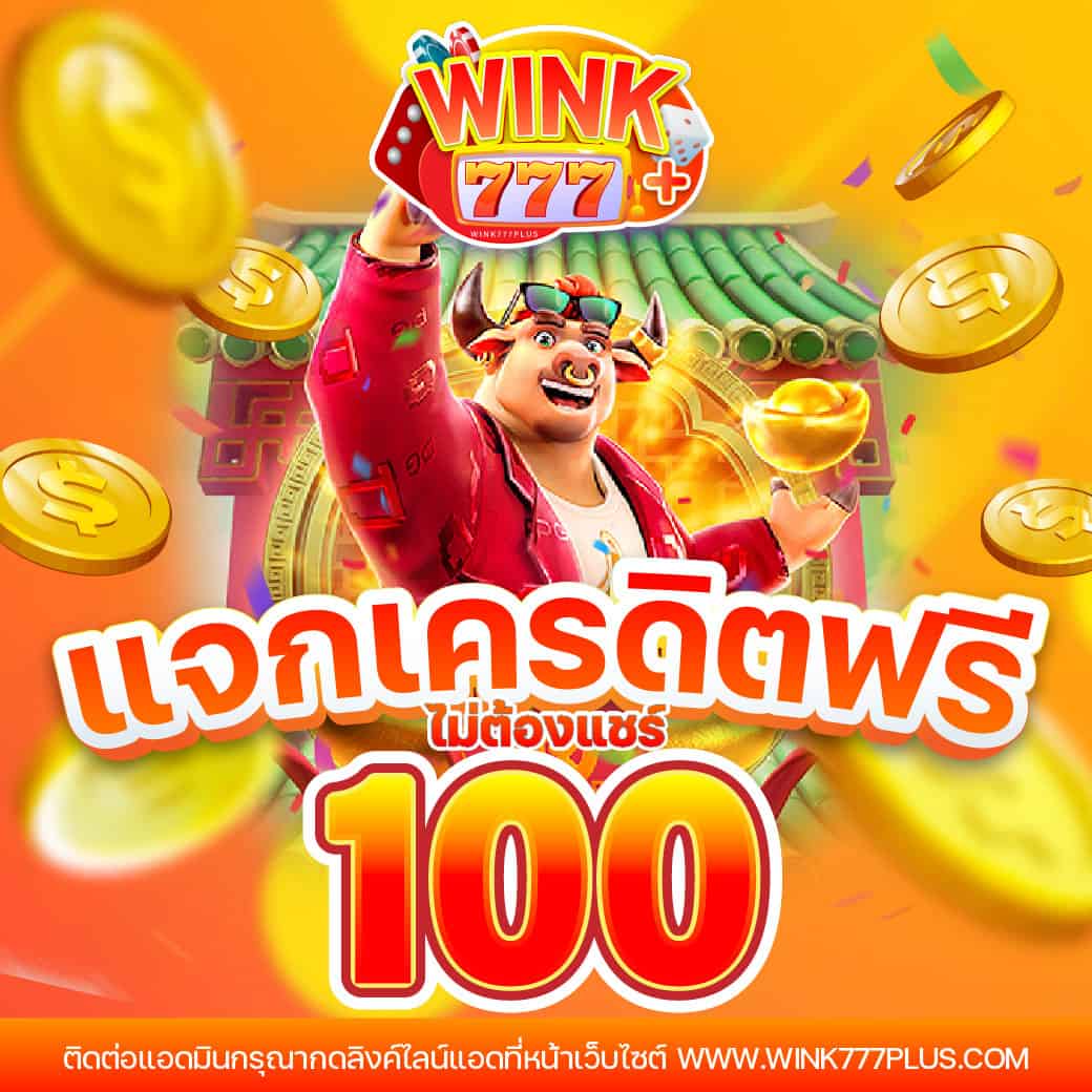 Spinix777 คาสิโนชั้นนำของไทย รวมเกมใหม่ล่าสุด รางวัลเพียบ