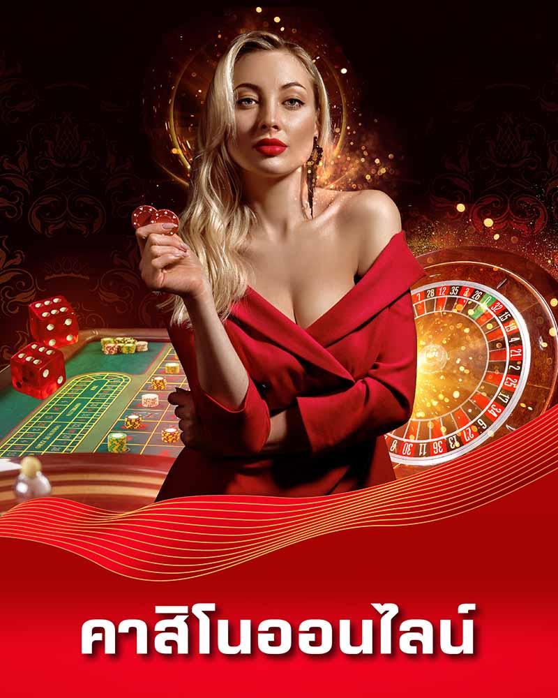 Ufaonebet คาสิโนออนไลน์อันดับหนึ่ง สมัครง่าย ฝากถอนรวดเร็ว