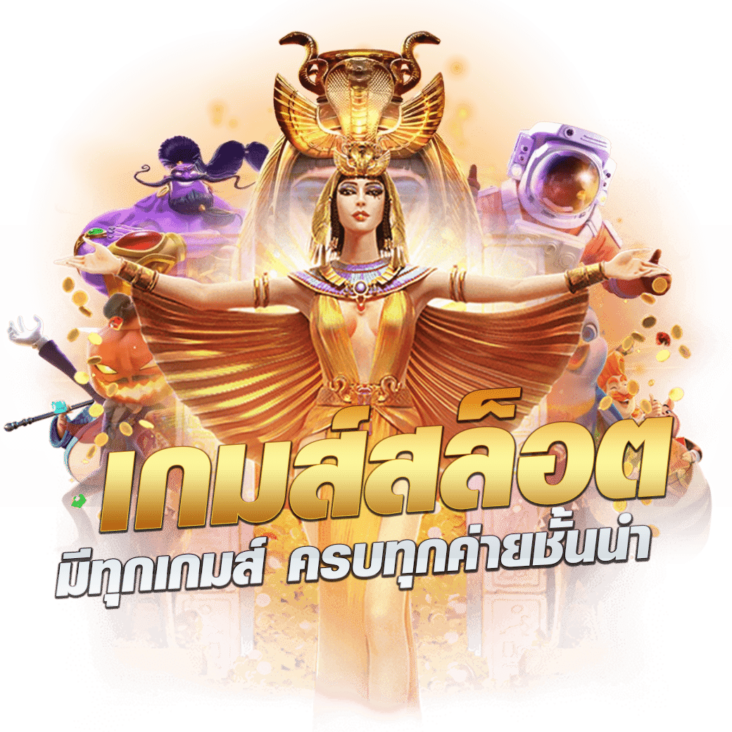 ufa168 เข้าสู่ระบบ ล่าสุด: คาสิโนออนไลน์ที่ดีที่สุดในไทย