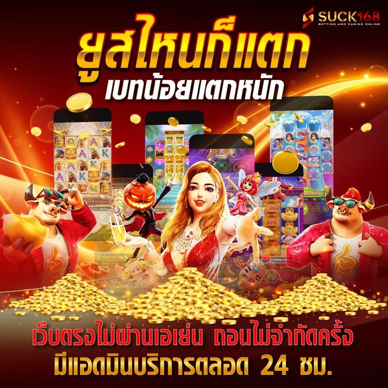 คาสิโน 888cat : ที่สุดของความสนุกและโอกาสชนะในไทย