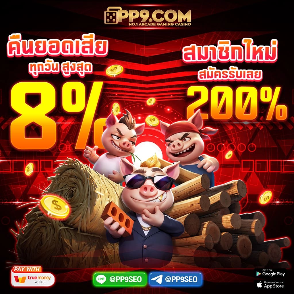 คาสิโนออนไลน์ Betflik สมัครง่าย จ่ายจริง มั่นใจ 24 ชม.