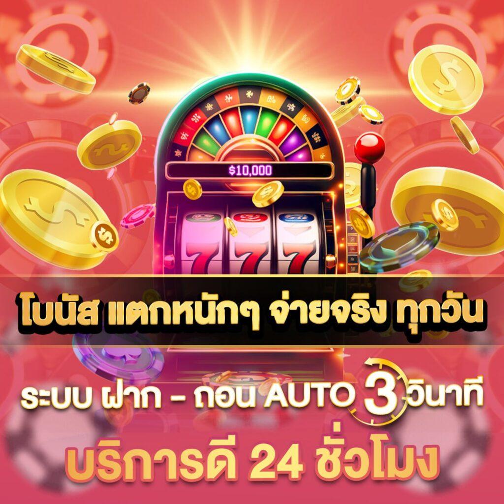 คาสิโนออนไลน์ Fan88 รวมเกมดัง โบนัสจัดเต็ม 2025