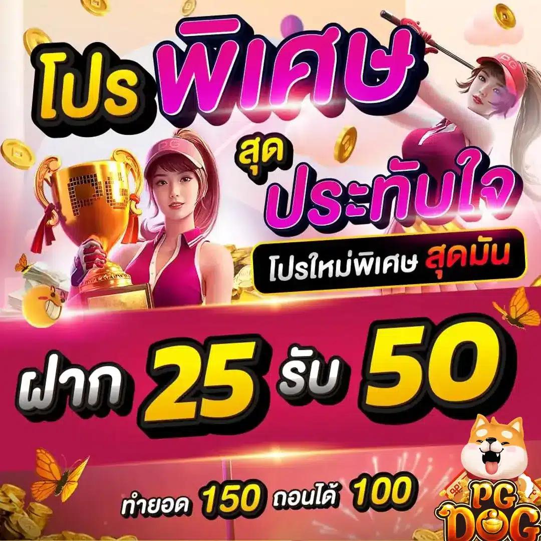 คาสิโนออนไลน์ Goldenslot รับเครดิตฟรี โบนัสสุดคุ้ม