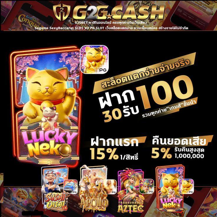 คาสิโนออนไลน์ PG88 เล่นสล็อตแจ็คพอตแตกง่ายที่สุดในไทย