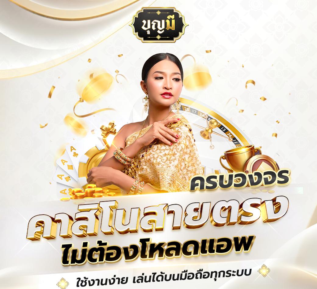 คาสิโนออนไลน์ ufabet 8 เดิมพันง่าย สะดวก ปลอดภัย 24 ชม.