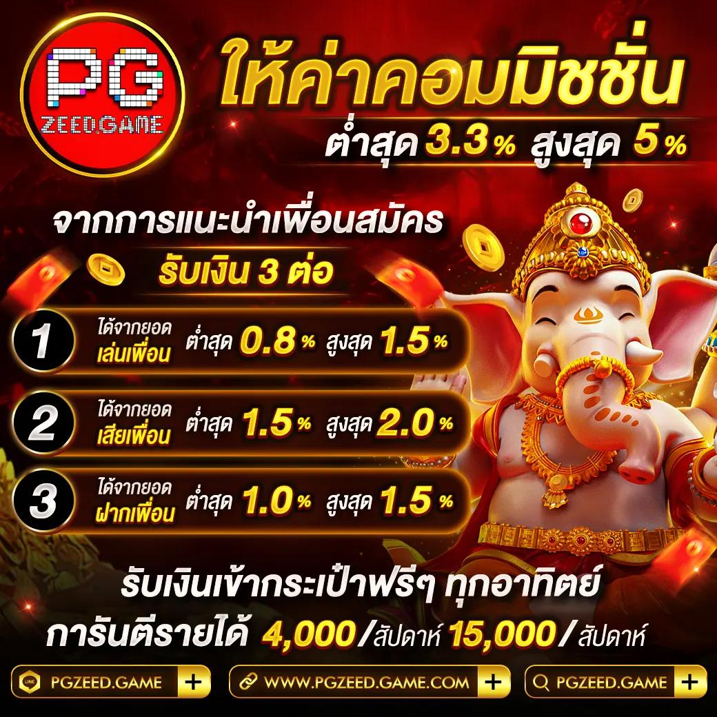 ซุปเปอร์pg คาสิโนออนไลน์ที่ครบวงจร เล่นง่าย ได้เงินจริง