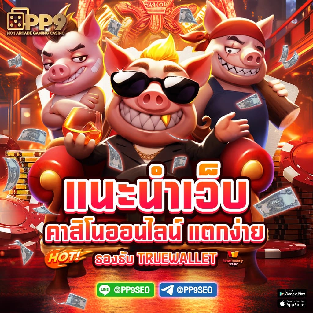 ทดลองเล่นสล็อตฟรี 100 บาท สนุกไปกับเกมที่ชนะง่าย