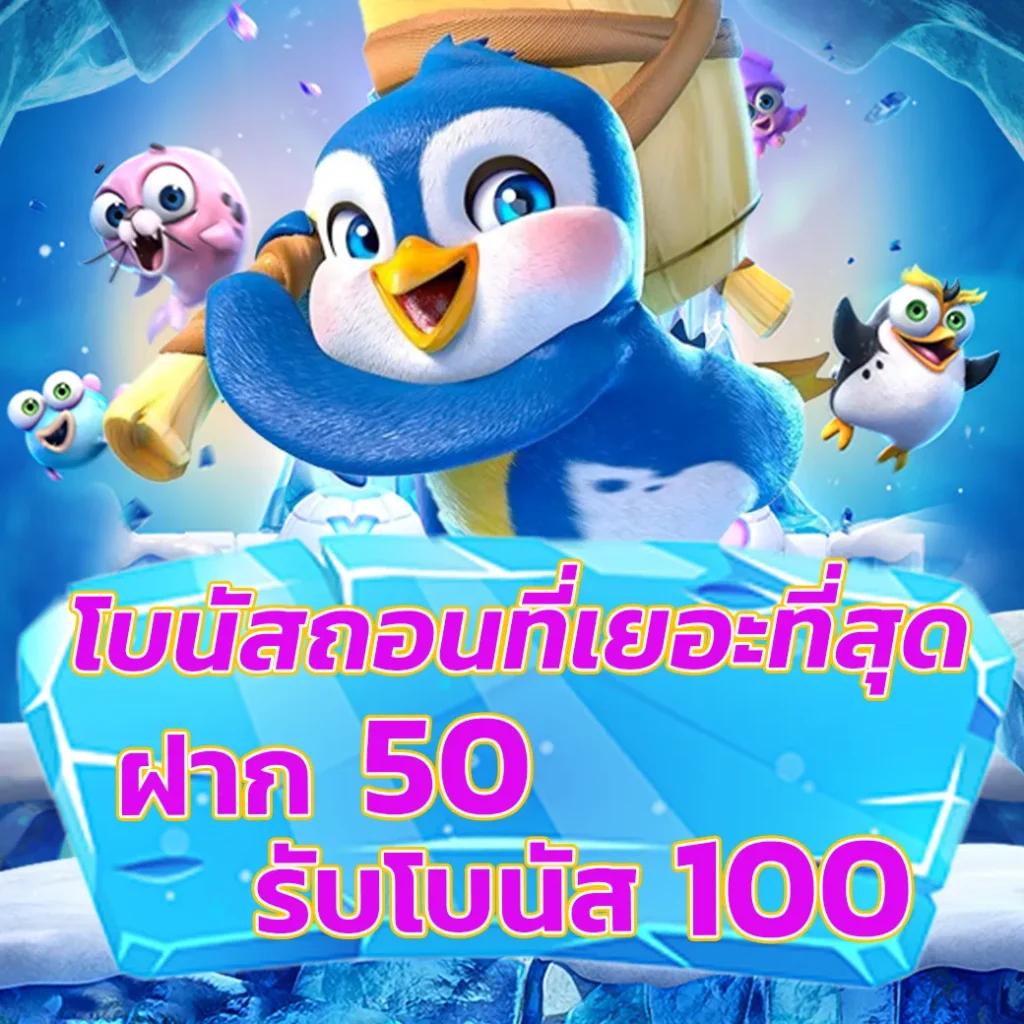บ้านผลบ้านบอล - คาสิโนออนไลน์ที่ครบวงจรในไทย 2025