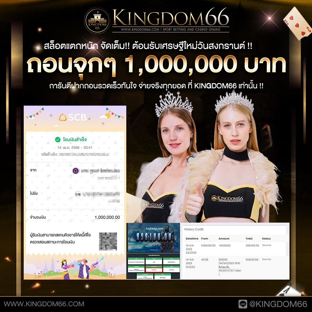 ผลบอล7m888พร้อมราคา: คาสิโนที่รวมเกมยอดนิยมในไทย