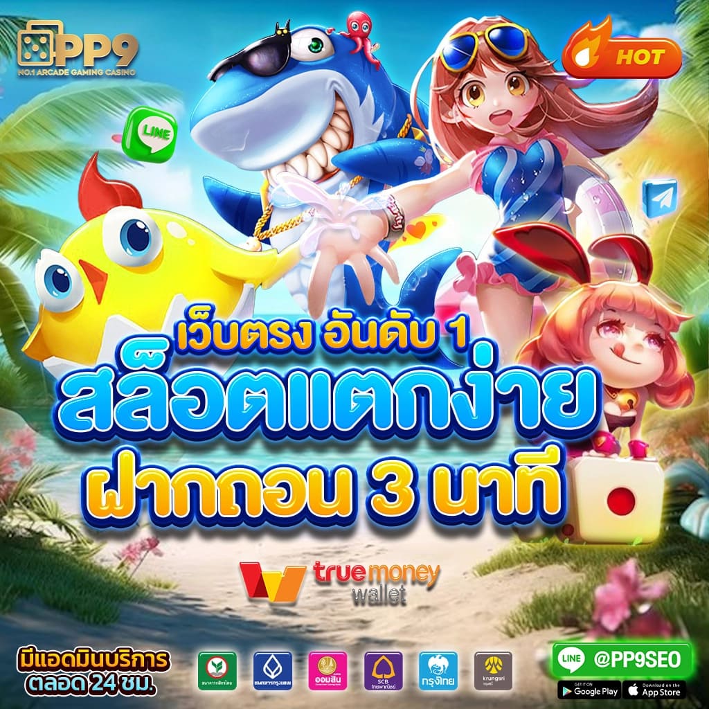 ผลบอล 88 คาสิโนออนไลน์ระดับพรีเมียมที่ดีที่สุดในไทย