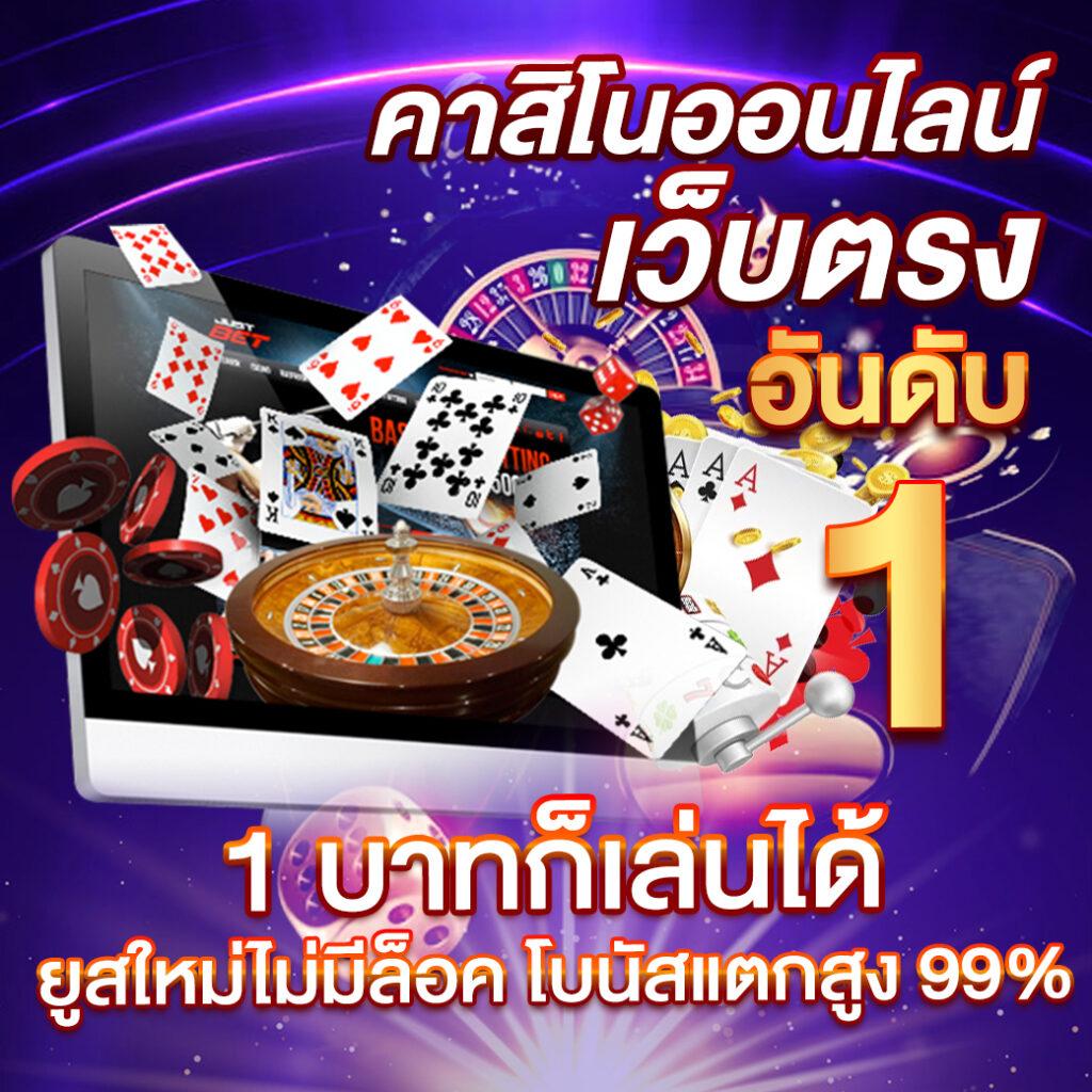 ผลบอลthscore mobi: เว็บคาสิโนออนไลน์ที่ครบวงจรในไทย