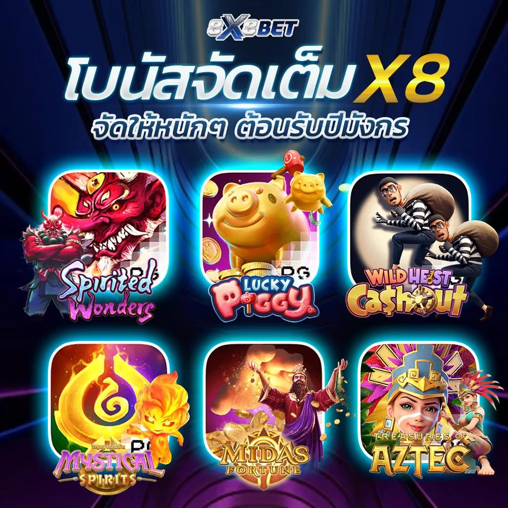 ผลบอลบ้าน888: ประสบการณ์คาสิโนออนไลน์ที่ดีที่สุดในไทย