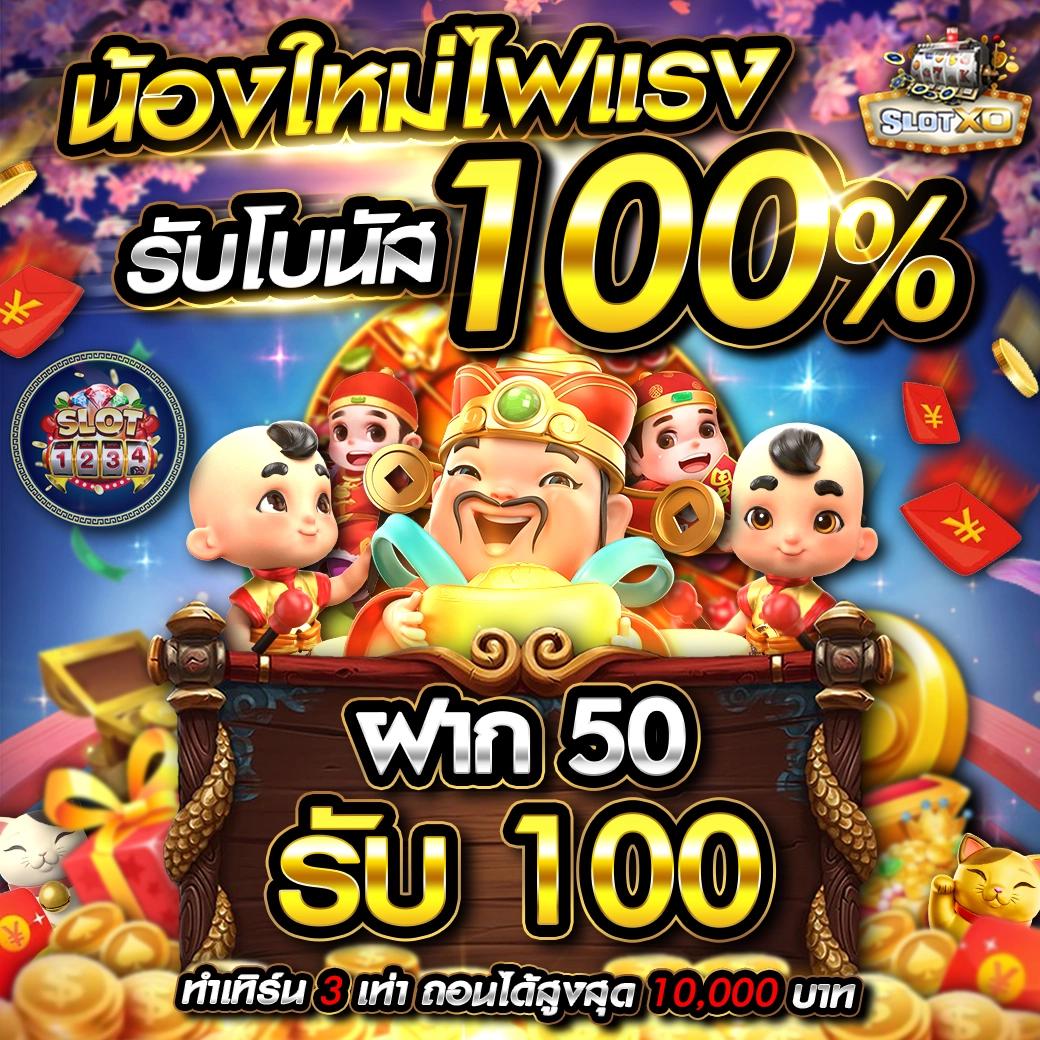 สกอร์สด: คาสิโนออนไลน์ชั้นนำ เดิมพันท้าใจ ได้เงินจริง