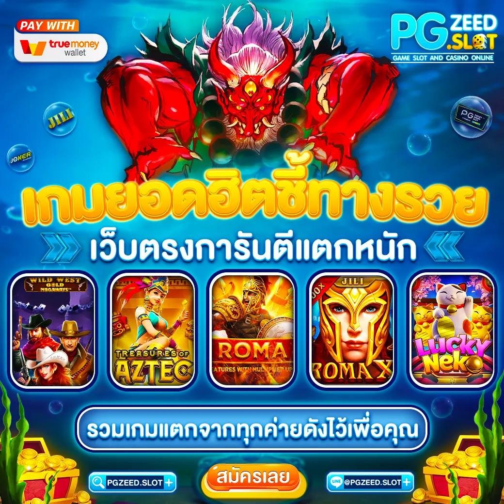 สูตรสล็อต PG ทดลองเล่นฟรี สัมผัสสนุกที่ไม่เหมือนใคร