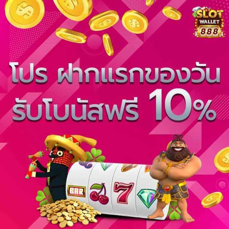 สล็อต 689 วอ เลท เกมสนุก โบนัสจัดเต็ม เล่นง่าย ได้เงินจริง
