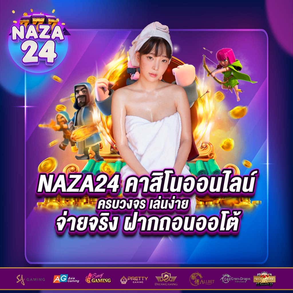 สล็อต ออนไลน์ - สุดยอดคาสิโนออนไลน์ที่ดีที่สุดในประเทศไทย