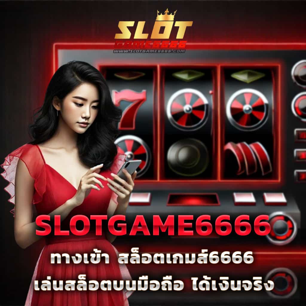 สล็อตorc - คาสิโนออนไลน์ใหม่สุดมันส์ เล่นเร็ว ได้เงินจริง