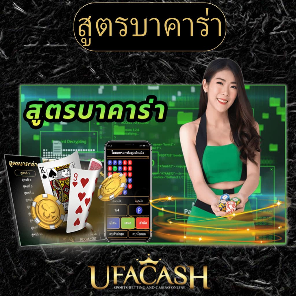 เว็บคาสิโนออนไลน์อันดับ1ของโลก | เดิมพันง่าย รวดเร็ว 
